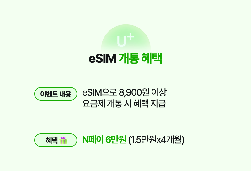 혜택